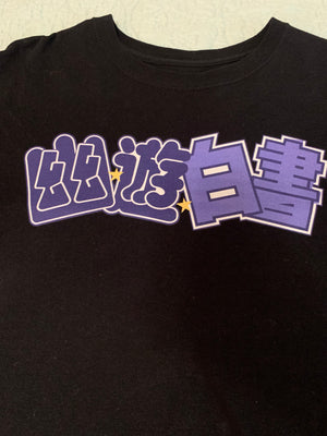 Yu Sword dude tee